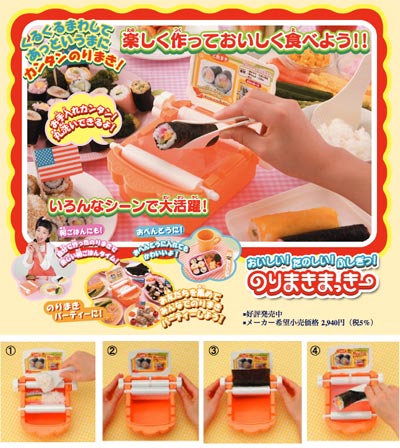 Sushi Rolling Machine: Bandai Namco