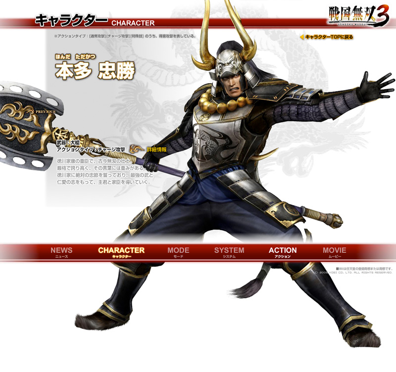 All samurai warriors 3 characters